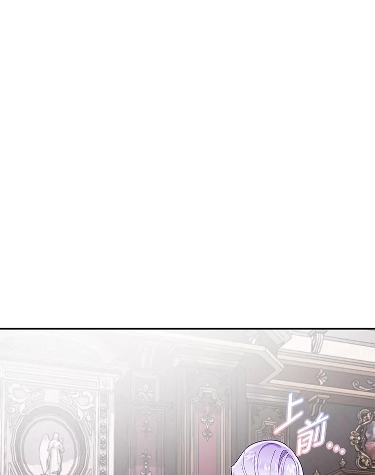 《作为执着侍从活下去》33.鉴定师上线 第6页