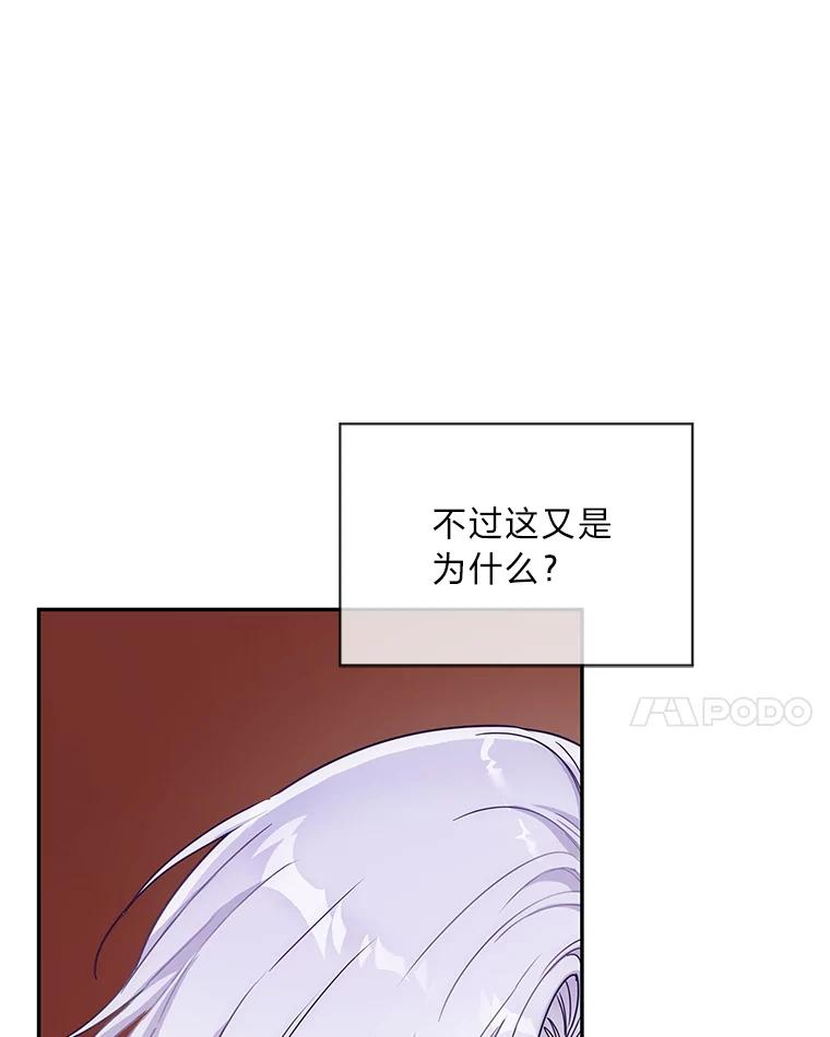 《作为执着侍从活下去》33.鉴定师上线 第39页