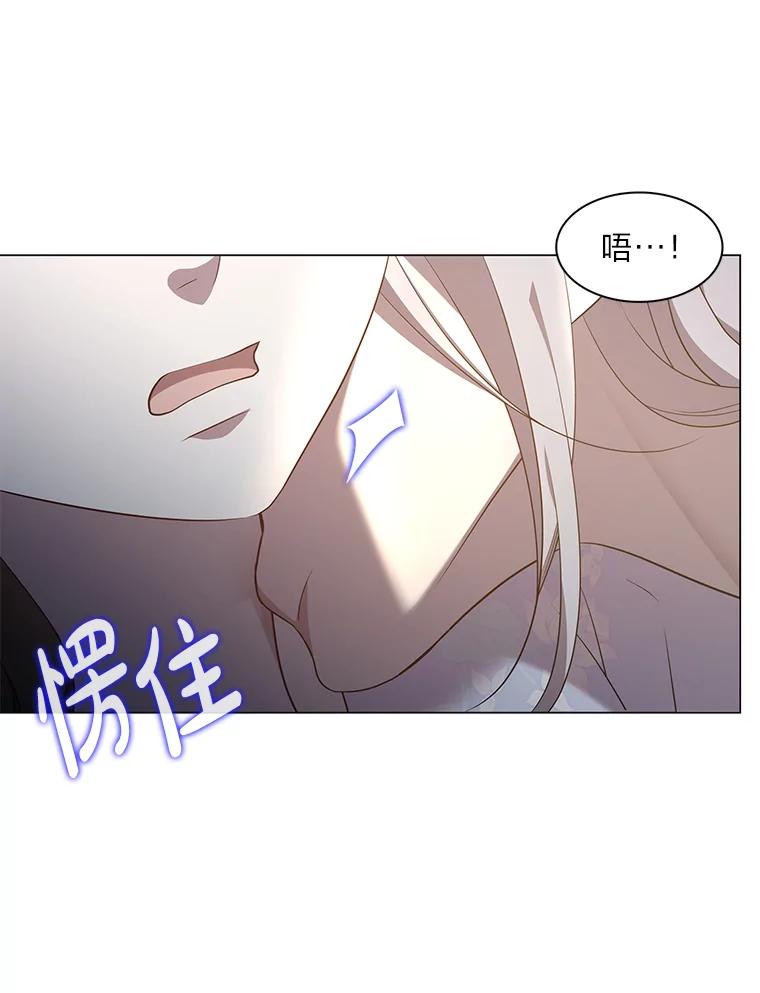 《魅惑狐狸》34.心中的人 第74页