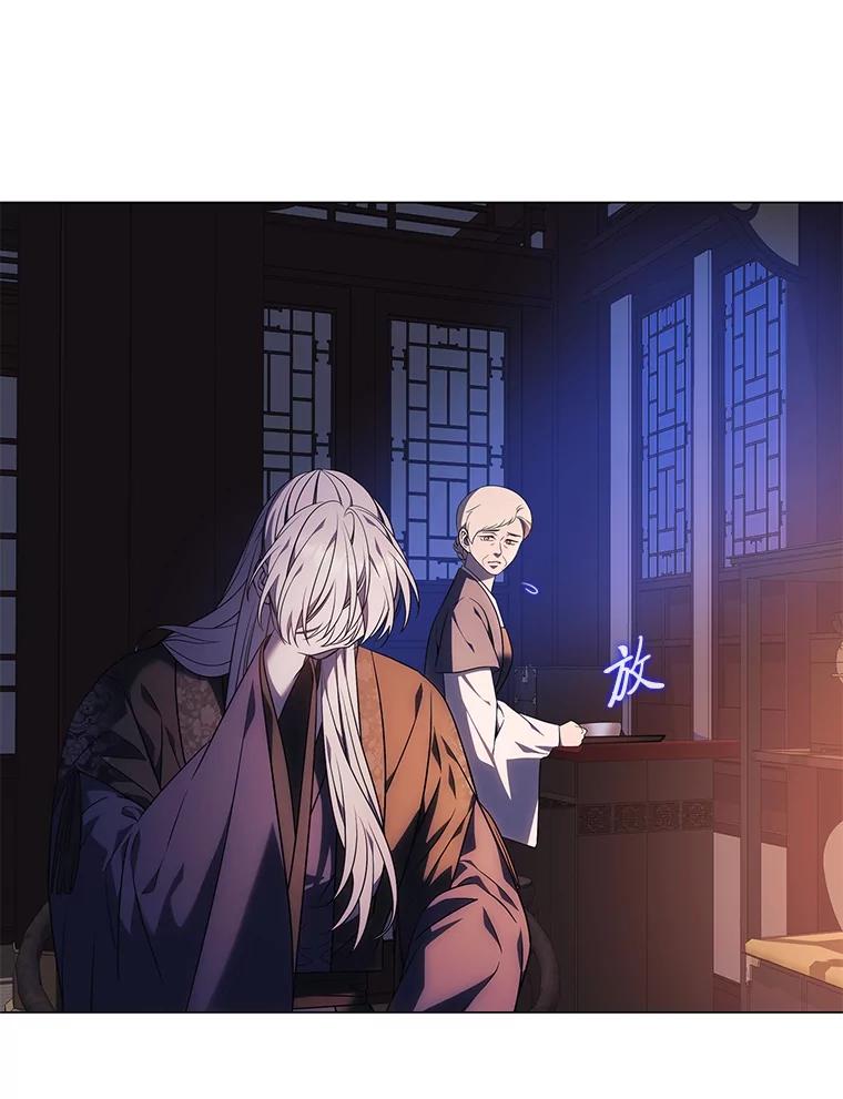 《魅惑狐狸》34.心中的人 第12页