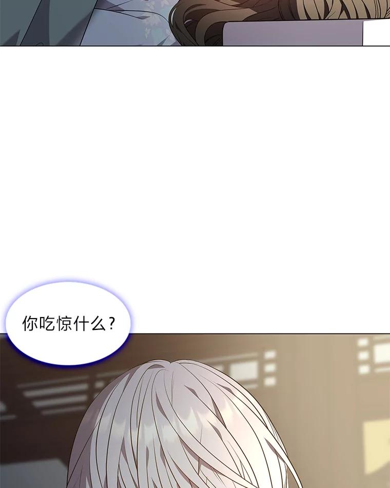 《魅惑狐狸》34.心中的人 第57页