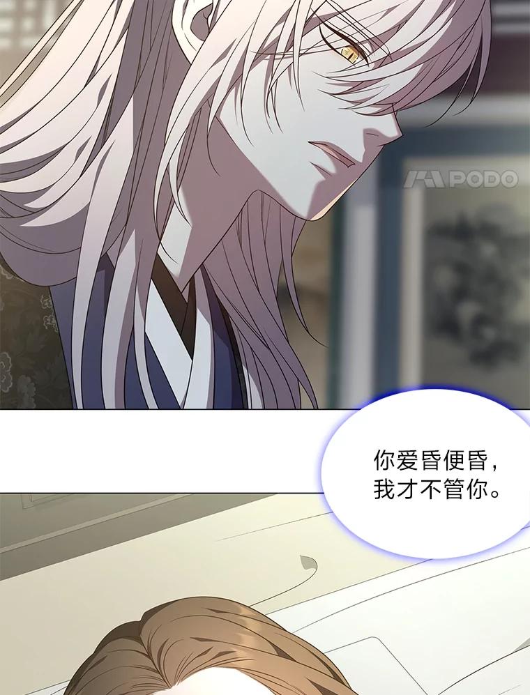 《魅惑狐狸》34.心中的人 第65页