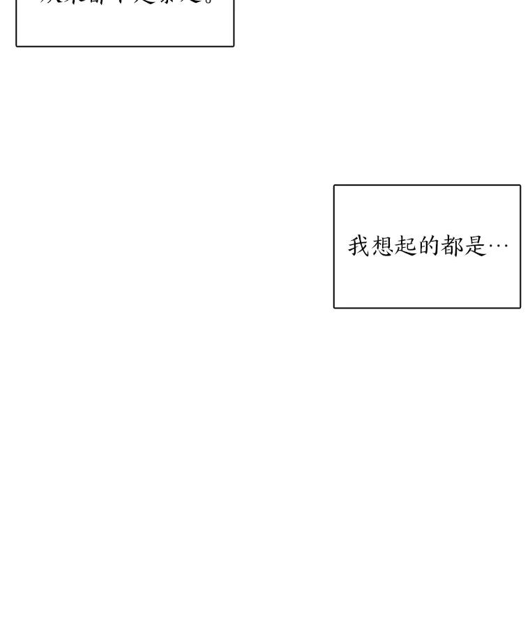 《魅惑狐狸》34.心中的人 第81页
