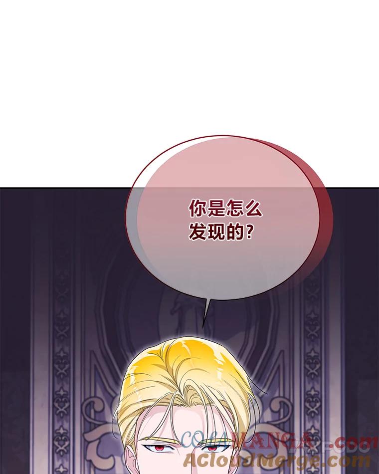 《作为执着侍从活下去》33.鉴定师上线 第49页