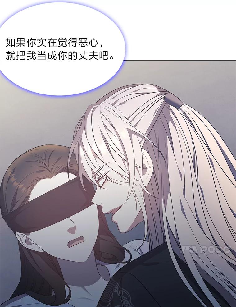 《魅惑狐狸》34.心中的人 第71页