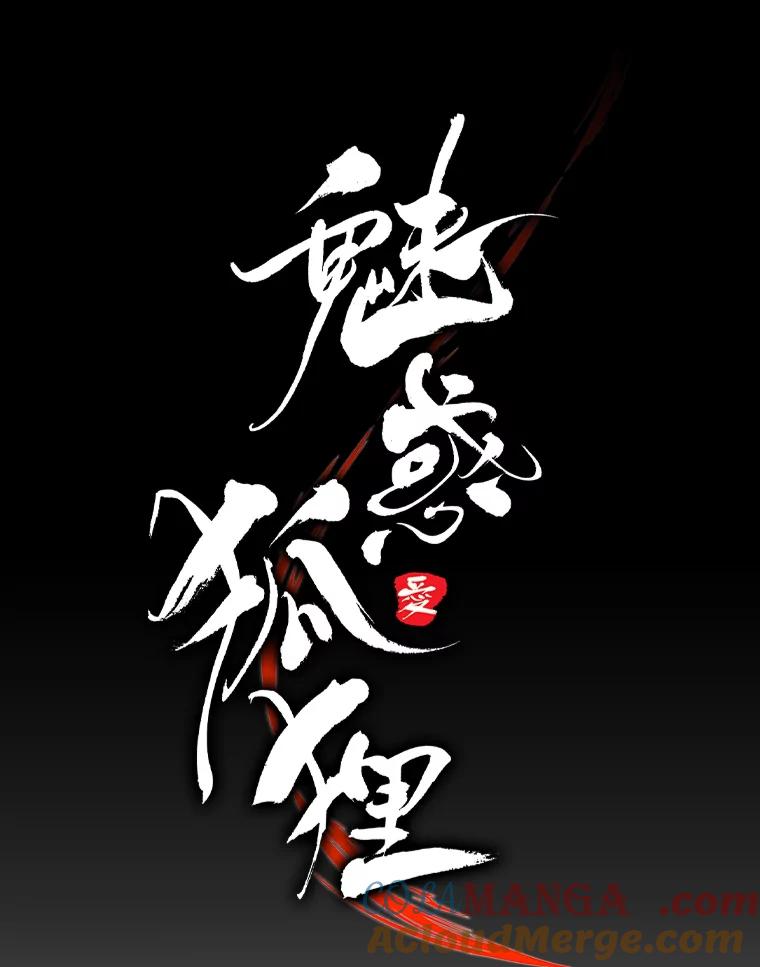 《魅惑狐狸》34.心中的人 第43页