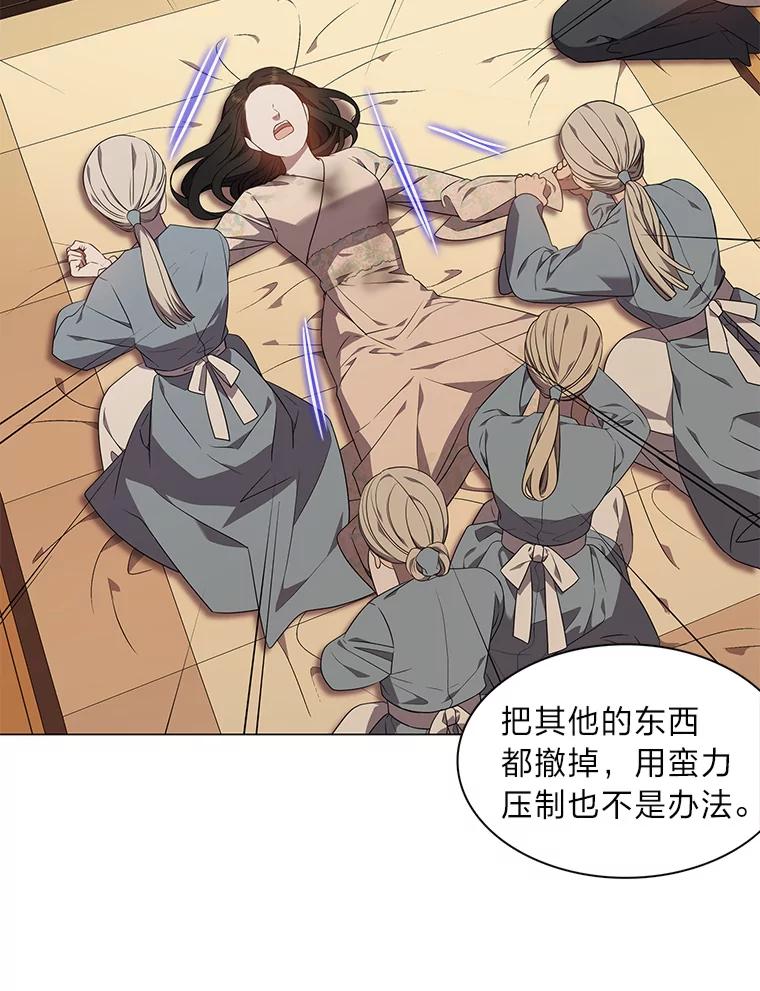 《魅惑狐狸》34.心中的人 第5页