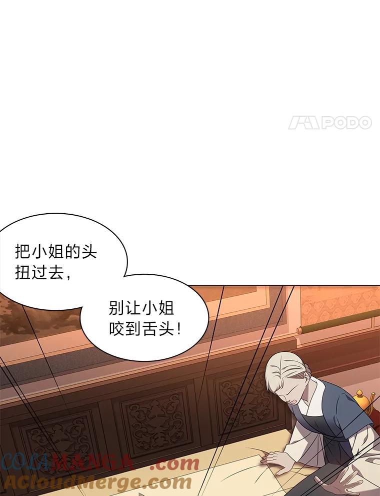 《魅惑狐狸》34.心中的人 第4页