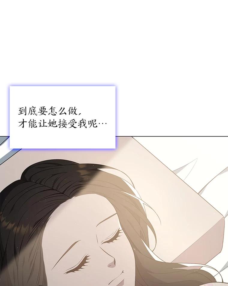 《魅惑狐狸》34.心中的人 第53页