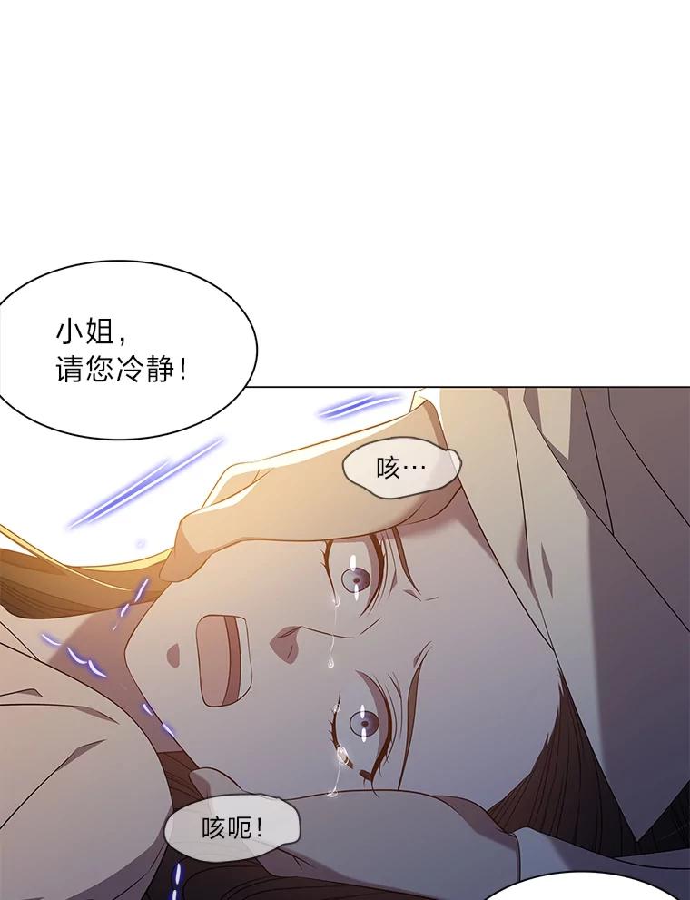 《魅惑狐狸》34.心中的人 第6页