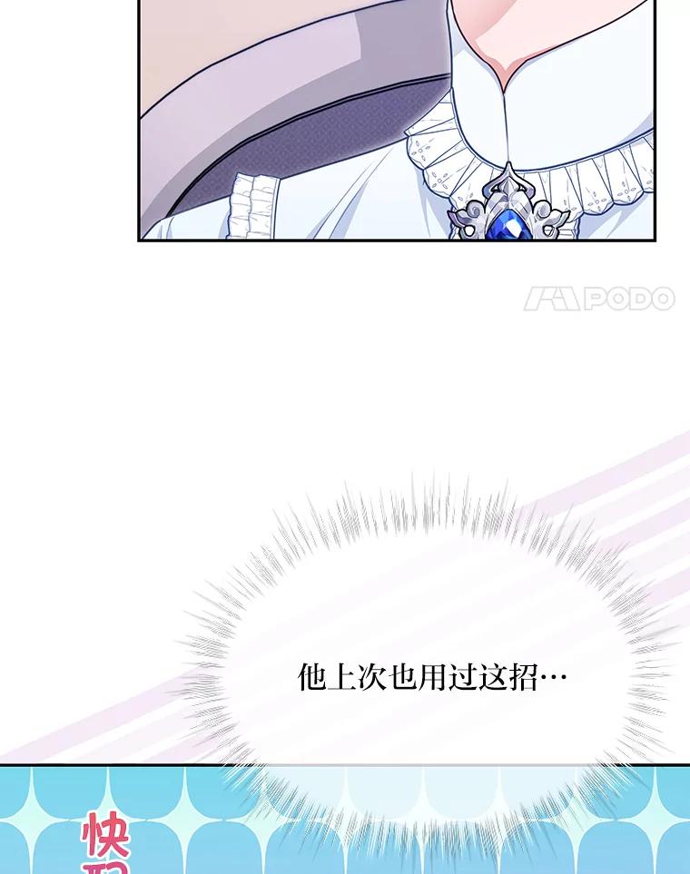 《作为执着侍从活下去》33.鉴定师上线 第4页