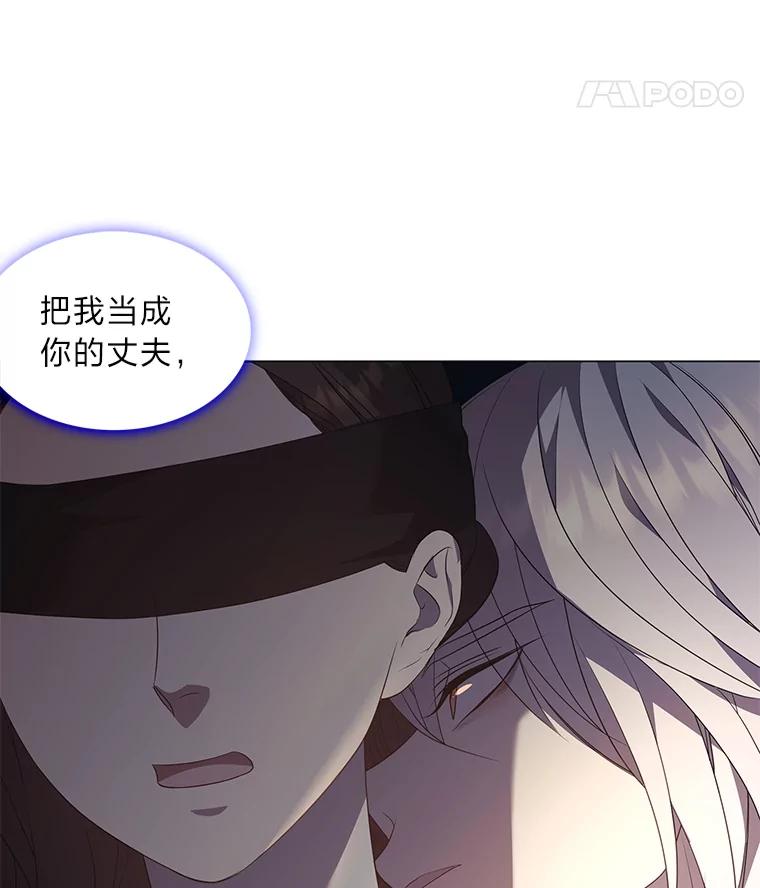 《魅惑狐狸》34.心中的人 第75页