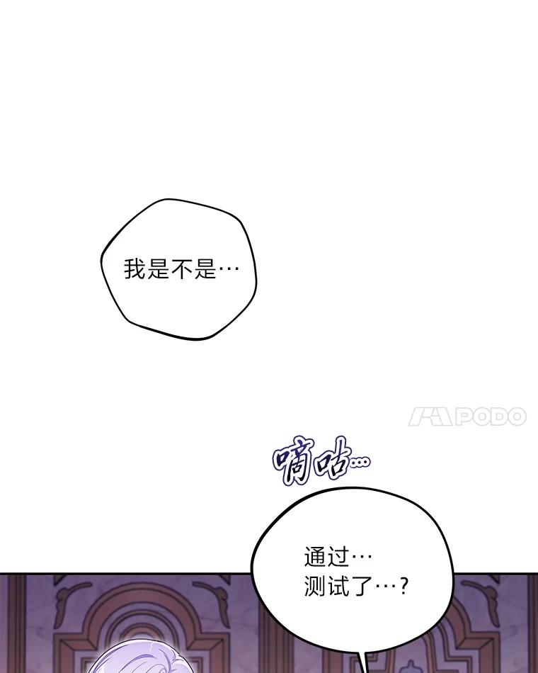 《作为执着侍从活下去》33.鉴定师上线 第63页