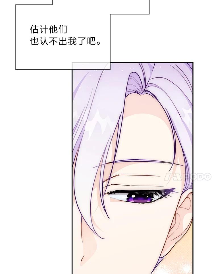 《作为执着侍从活下去》33.鉴定师上线 第107页