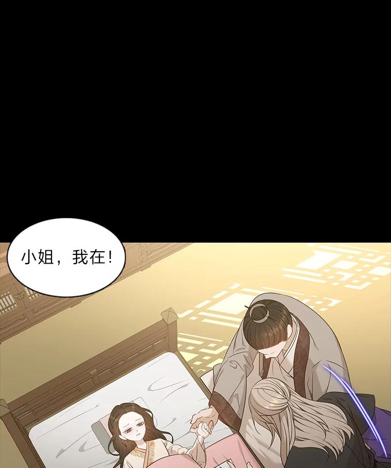 《魅惑狐狸》34.心中的人 第32页