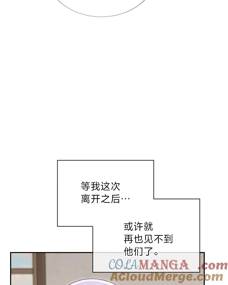 《作为执着侍从活下去》33.鉴定师上线 第101页