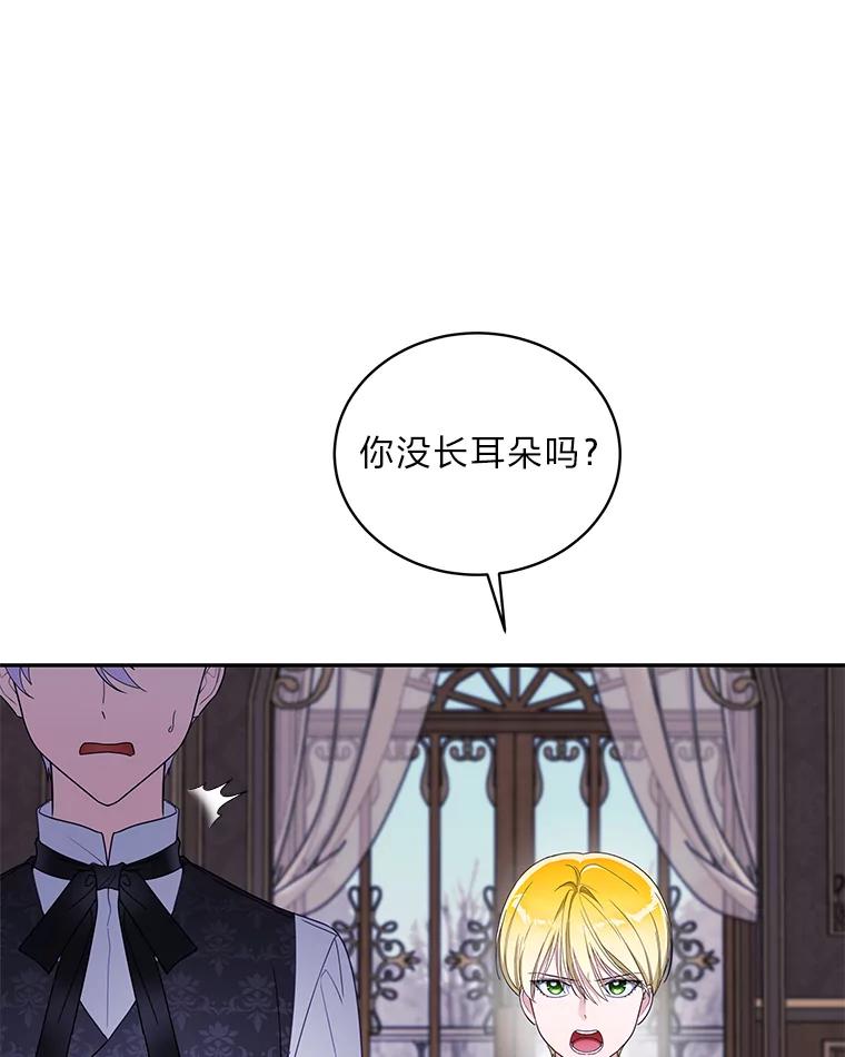 《作为执着侍从活下去》33.鉴定师上线 第51页