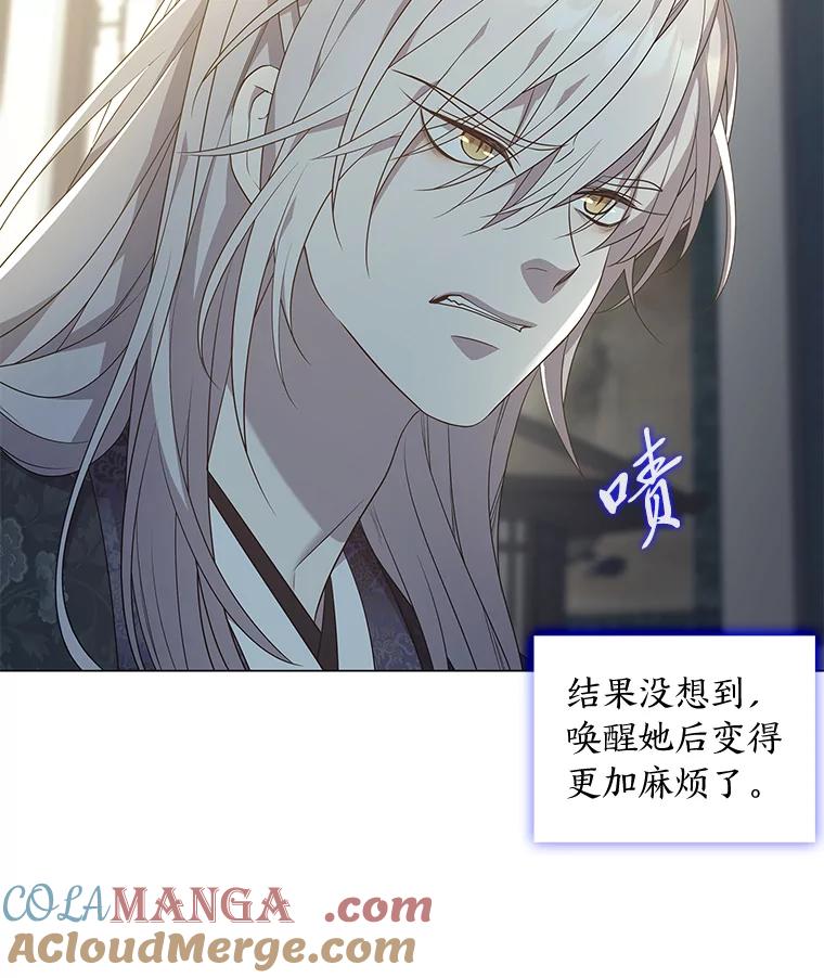 《魅惑狐狸》34.心中的人 第52页
