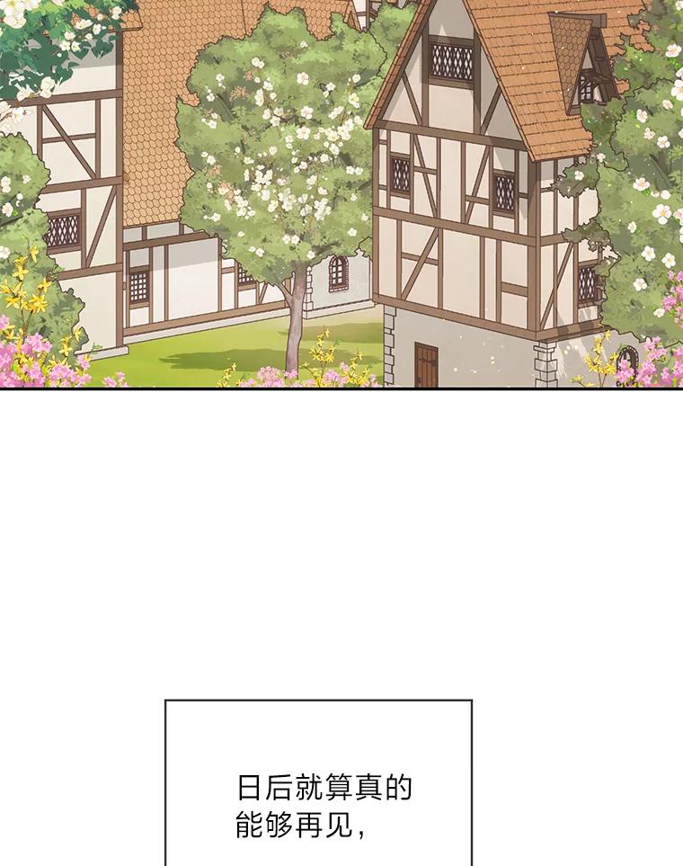 《作为执着侍从活下去》33.鉴定师上线 第106页