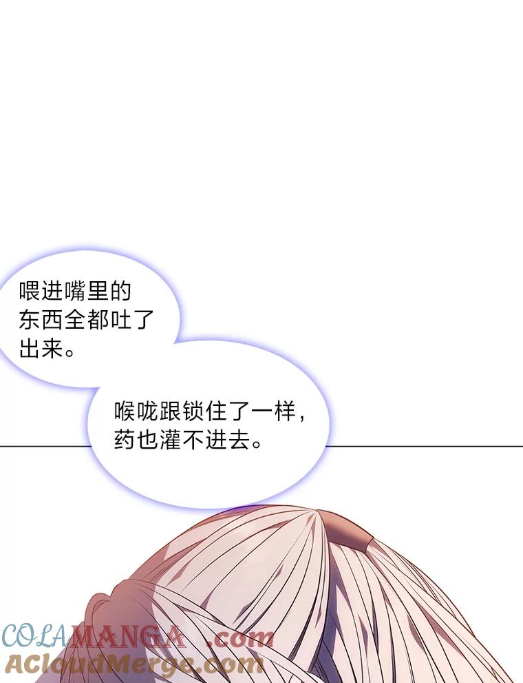 《魅惑狐狸》34.心中的人 第13页