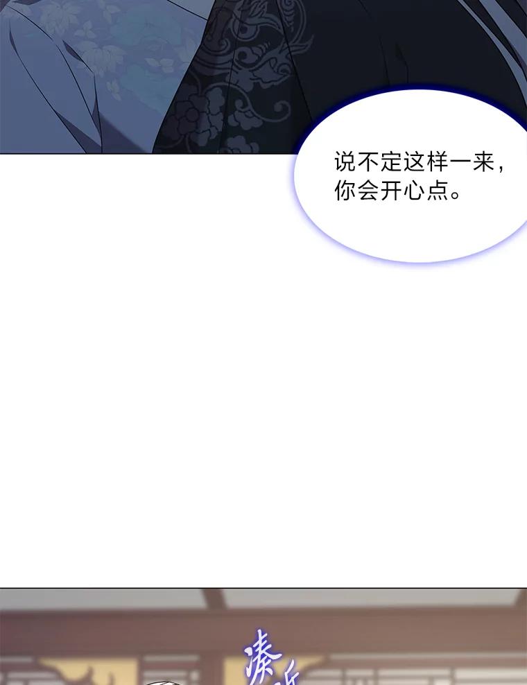 《魅惑狐狸》34.心中的人 第72页