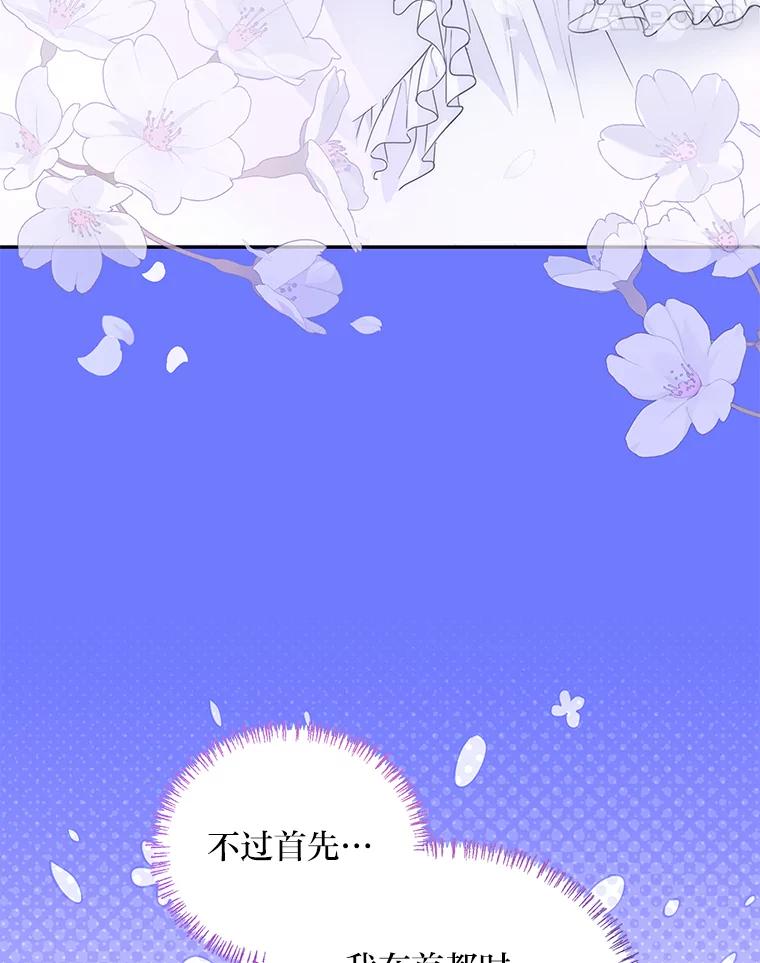 《作为执着侍从活下去》33.鉴定师上线 第111页