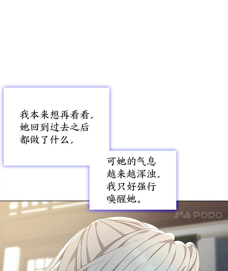 《魅惑狐狸》34.心中的人 第51页