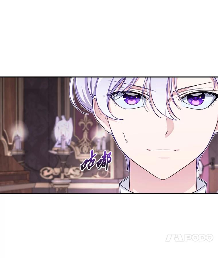 《作为执着侍从活下去》33.鉴定师上线 第14页