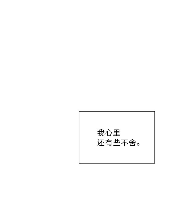 《作为执着侍从活下去》33.鉴定师上线 第103页