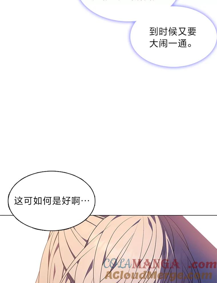 《魅惑狐狸》34.心中的人 第19页