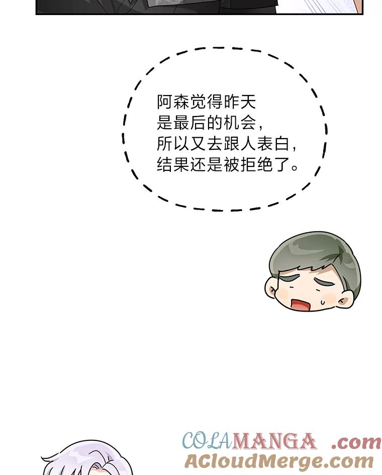 《作为执着侍从活下去》33.鉴定师上线 第93页