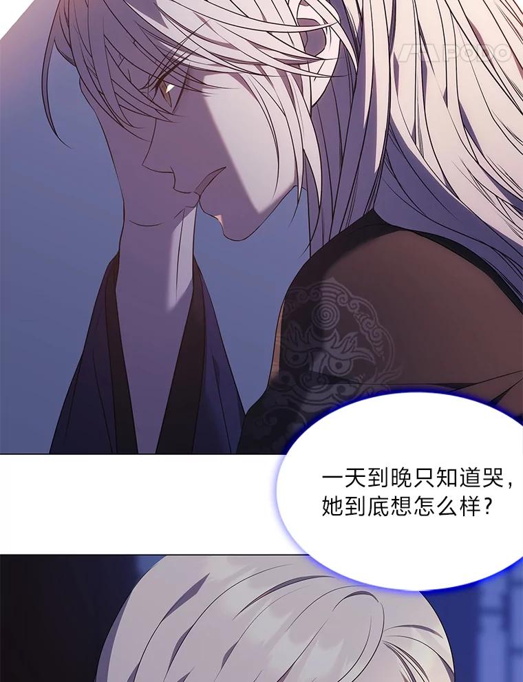 《魅惑狐狸》34.心中的人 第14页