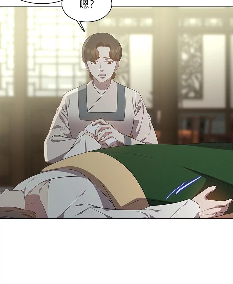 《魅惑狐狸》35.猜不透的心思 第65页