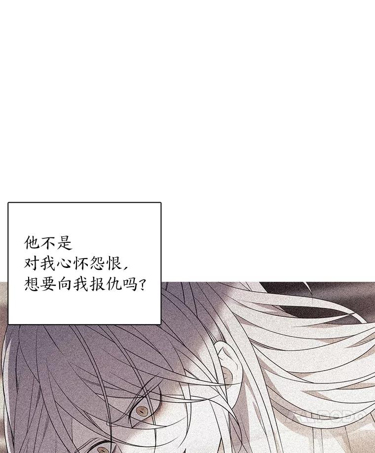 《魅惑狐狸》35.猜不透的心思 第53页