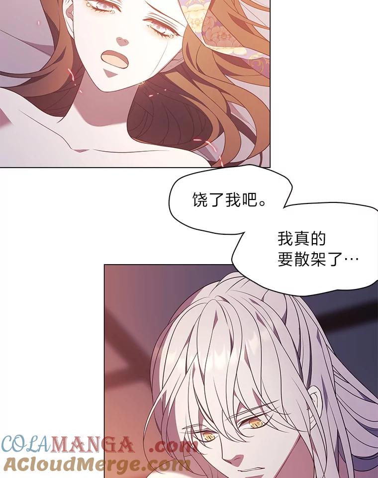 《魅惑狐狸》35.猜不透的心思 第28页