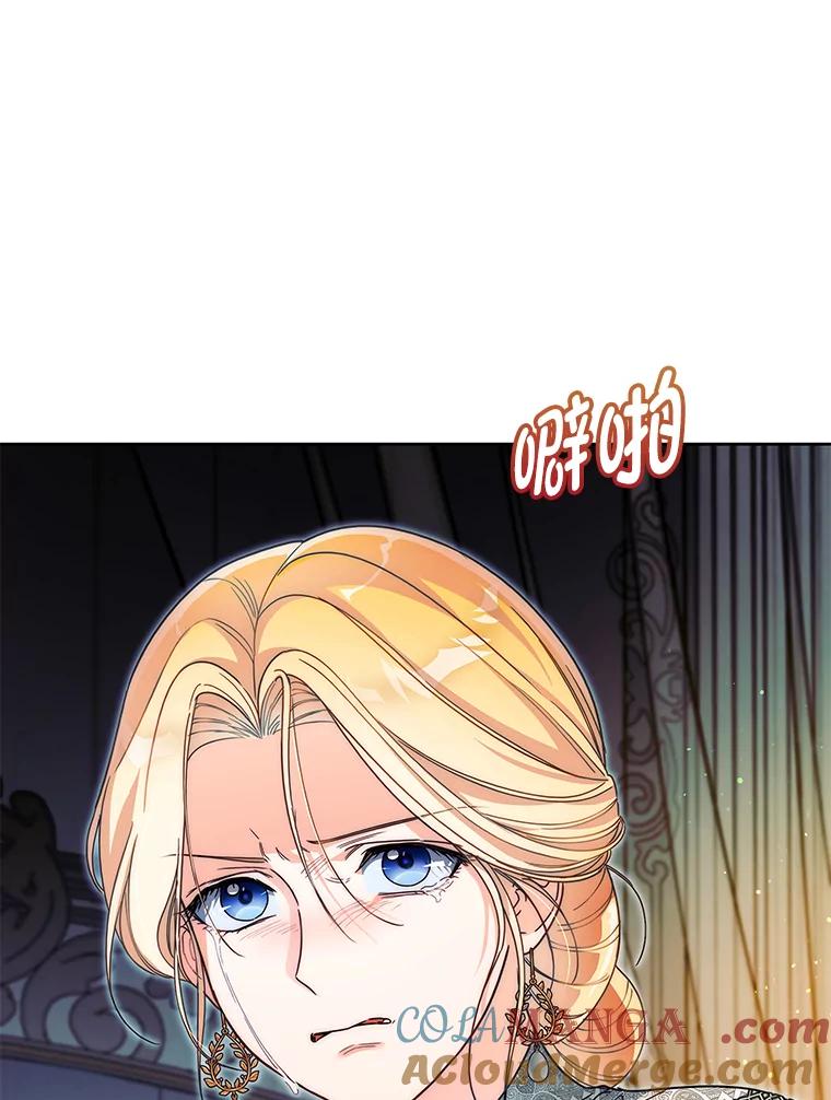 《作为执着侍从活下去》34.愤怒的种子 第81页