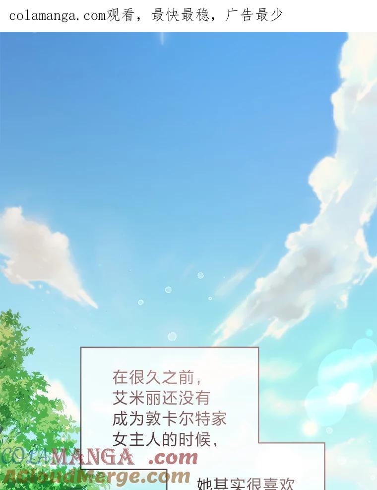 《作为执着侍从活下去》34.愤怒的种子 第1页