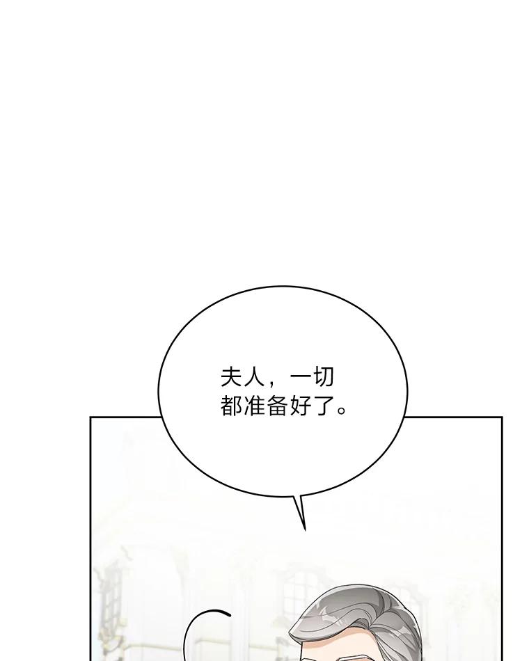 《作为执着侍从活下去》34.愤怒的种子 第60页
