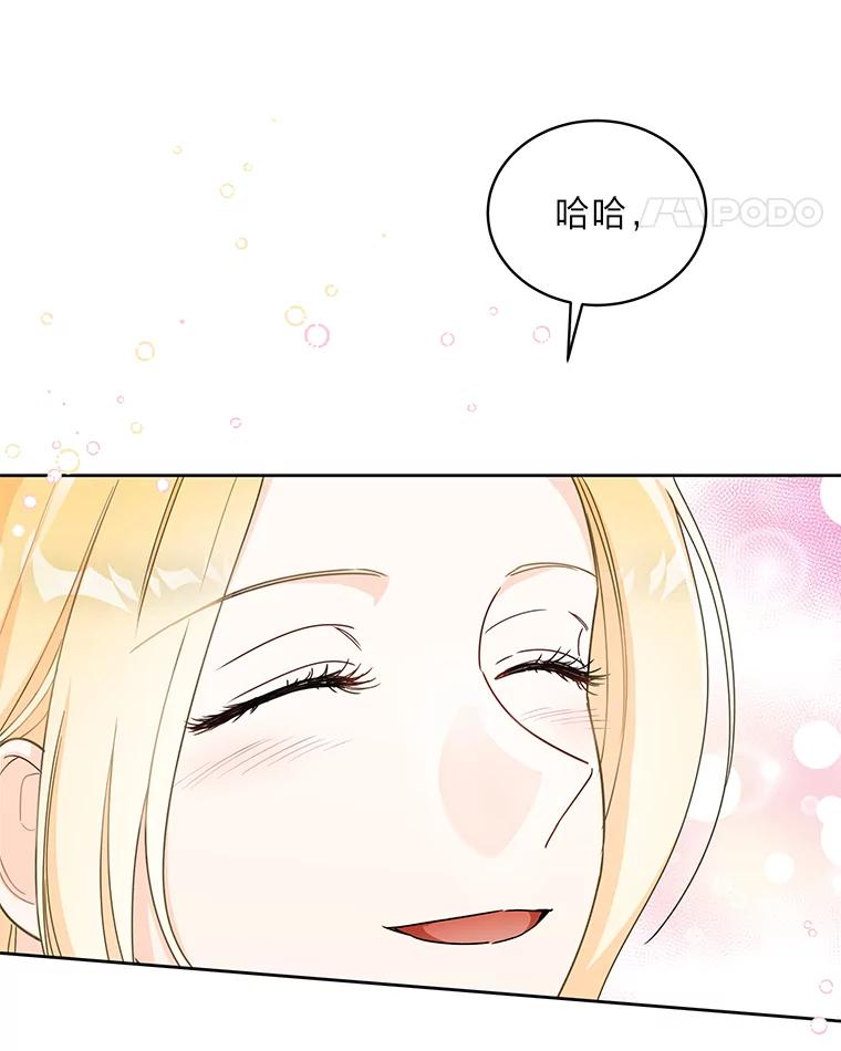 《作为执着侍从活下去》34.愤怒的种子 第18页