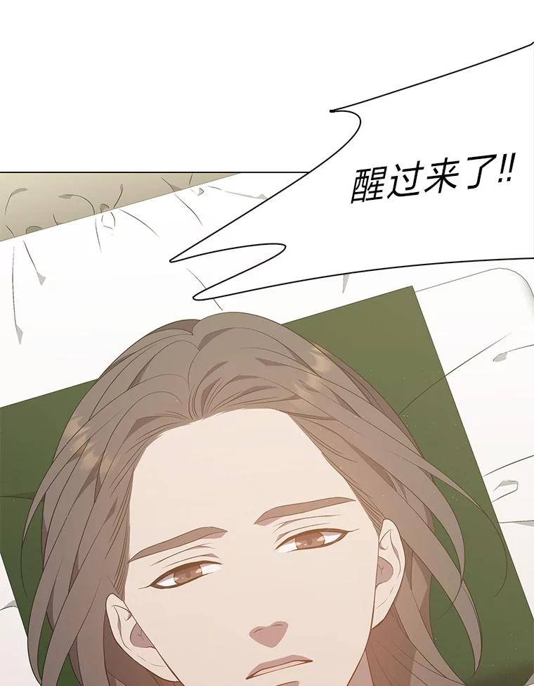 《魅惑狐狸》35.猜不透的心思 第69页