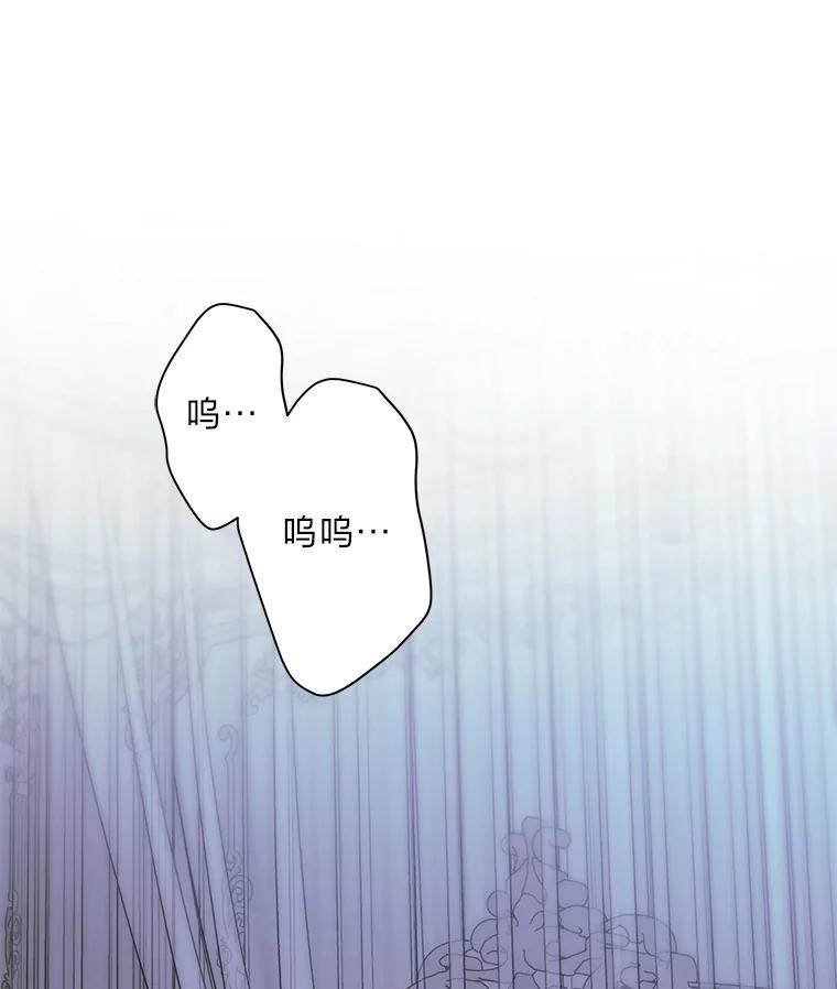 《作为执着侍从活下去》34.愤怒的种子 第76页