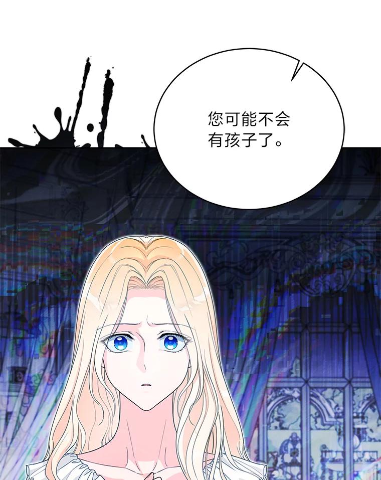 《作为执着侍从活下去》34.愤怒的种子 第24页