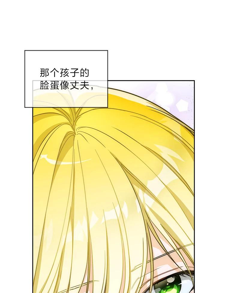 《作为执着侍从活下去》34.愤怒的种子 第39页