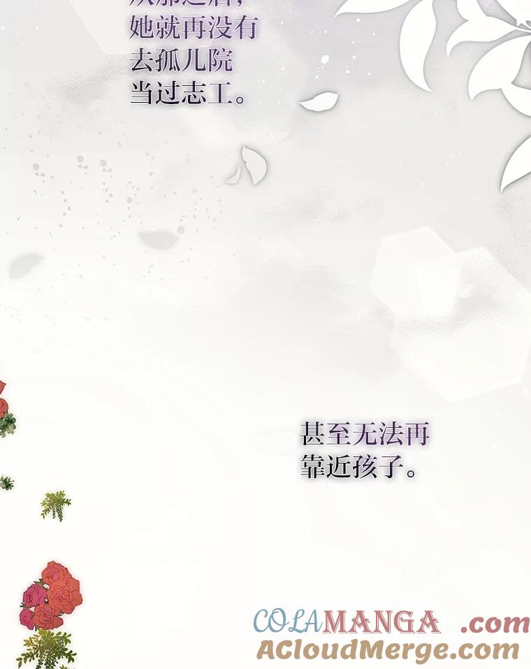 《作为执着侍从活下去》34.愤怒的种子 第29页