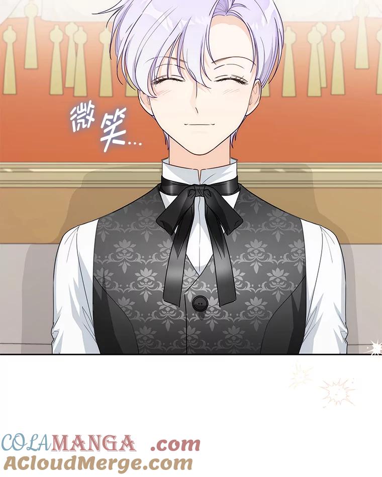 《作为执着侍从活下去》34.愤怒的种子 第113页