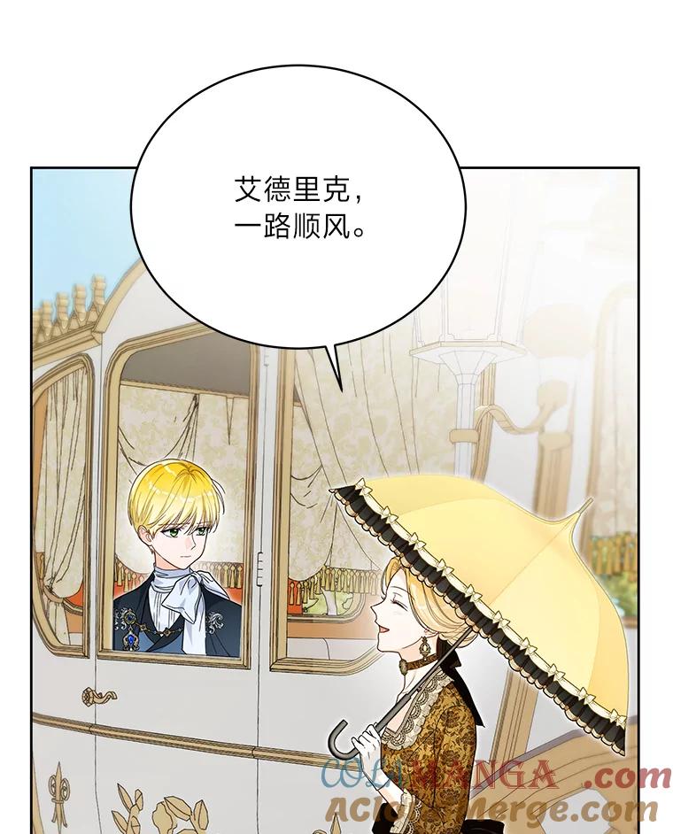 《作为执着侍从活下去》34.愤怒的种子 第89页
