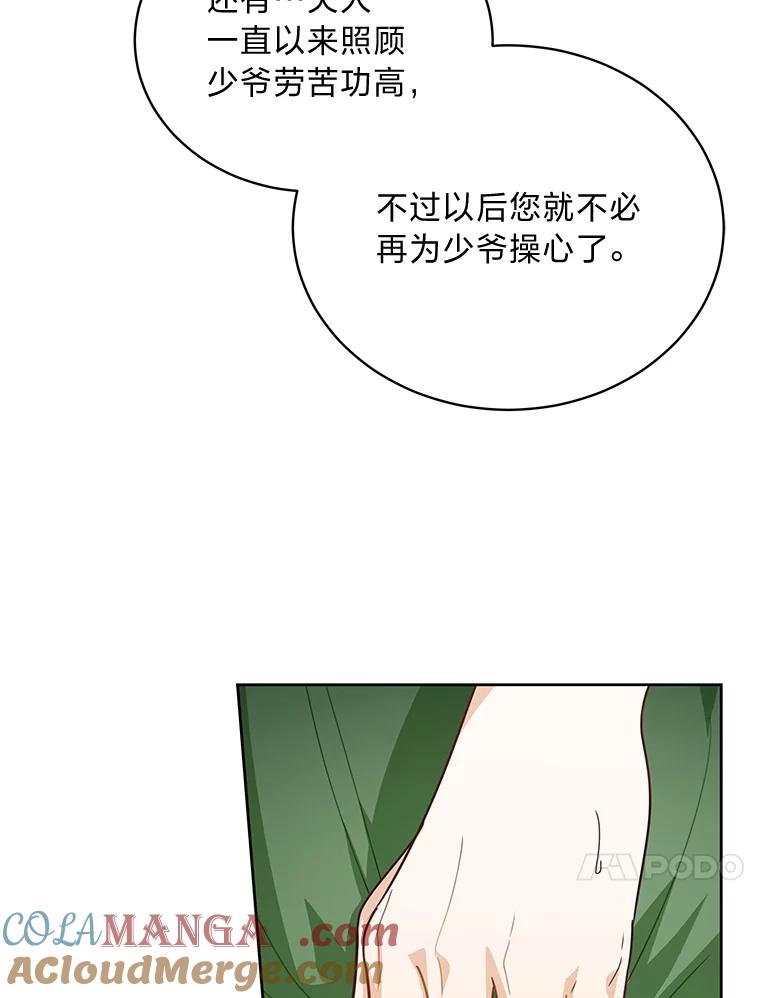 《作为执着侍从活下去》34.愤怒的种子 第69页