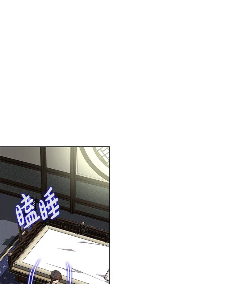 《魅惑狐狸》35.猜不透的心思 第62页
