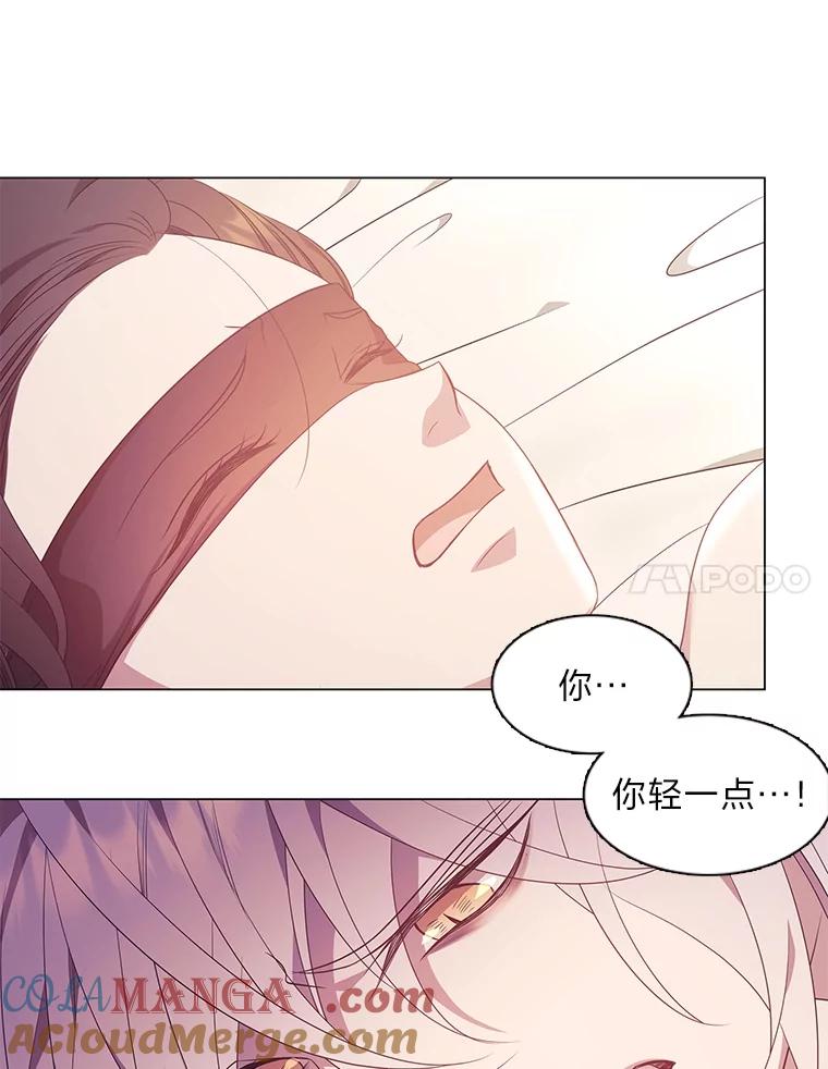 《魅惑狐狸》35.猜不透的心思 第4页