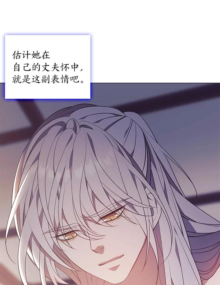 《魅惑狐狸》35.猜不透的心思 第21页